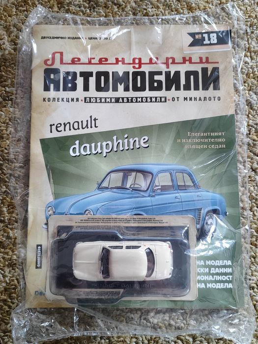 Рено Делфин Легендарни автомобили Deagostini Брой номер 18