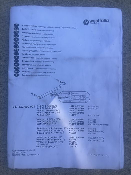 Теглич за Skoda Octavia 3 4 Vw Golf 7