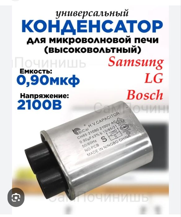 Запчасти на микроволновки вентилятор,моторчик тарелки,конденсатор...