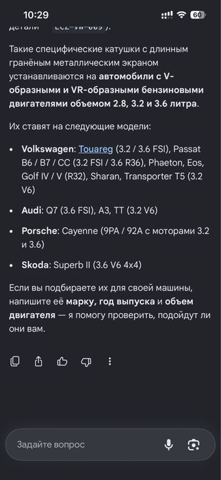 Катушки зажигания