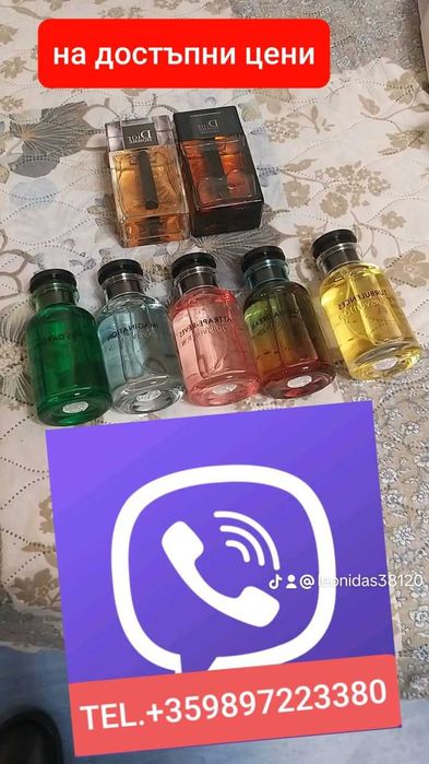 Козметика парфюми