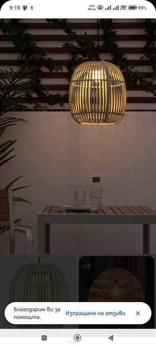 Продавам ратанов  полилей