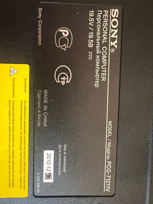 Лаптоп Sony VAIO 15 инча Pcg-71211v