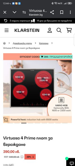 Керамичен плот за вграждане.