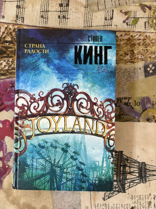 Продается книга