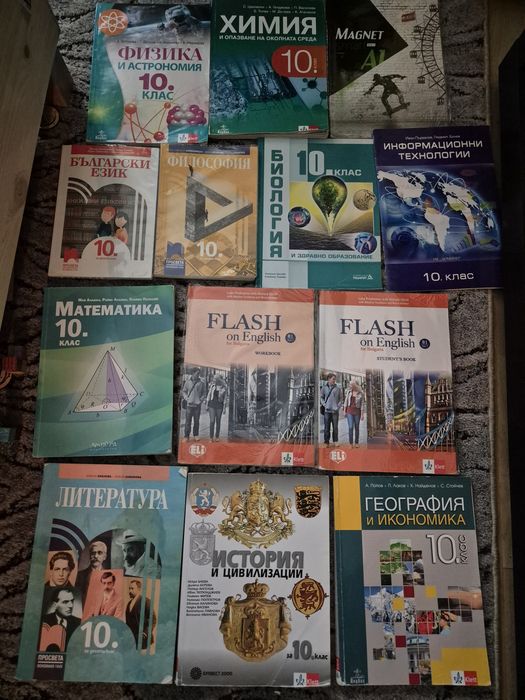 Учебници   за 10 и 8  кл , + образователна  за дете