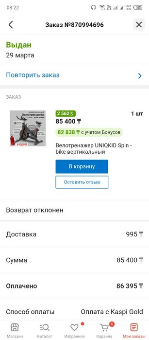 Велотренажёр домашний