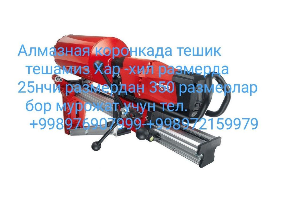 Бетон кесиш хизмати Бетон тешиш хар хил размерада