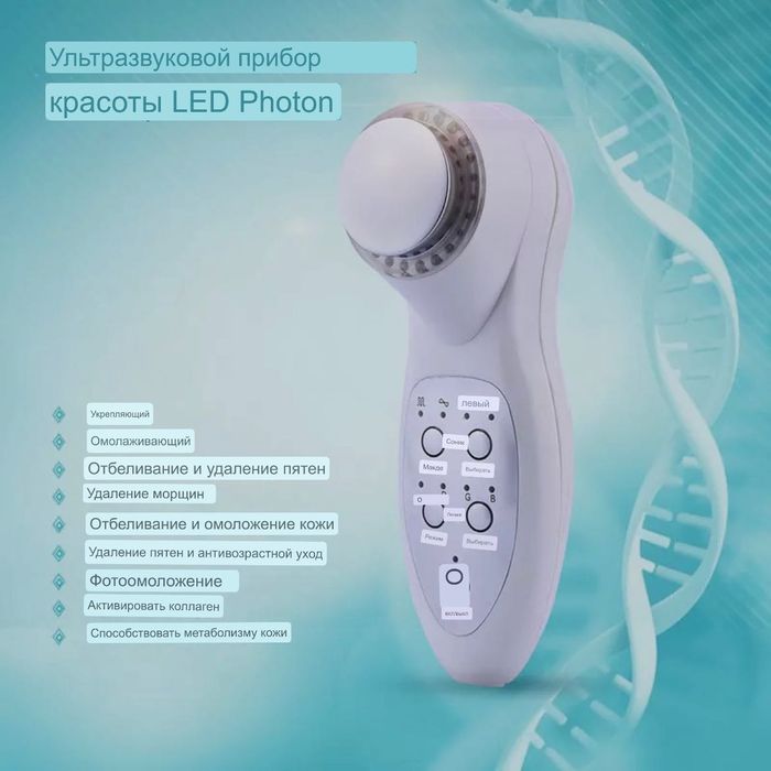 Ультразвуковой массажер