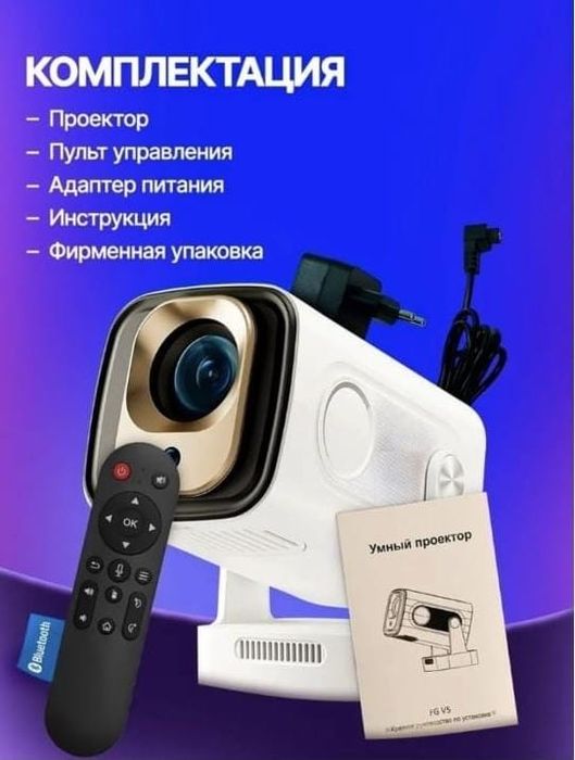 Продам новый проектор