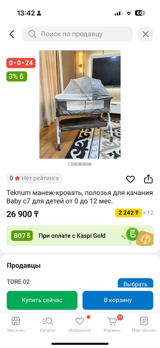 Детский кровать люлька, кровать манеж