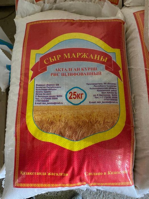 Кызылординский рис Лидер