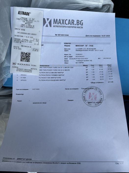 Бмв х 1 супер семейна кола