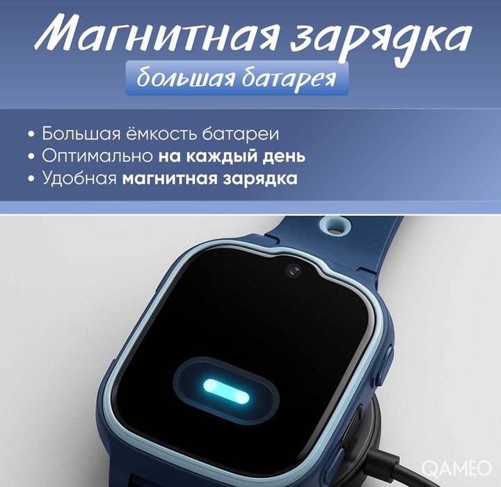 Детские часы smart