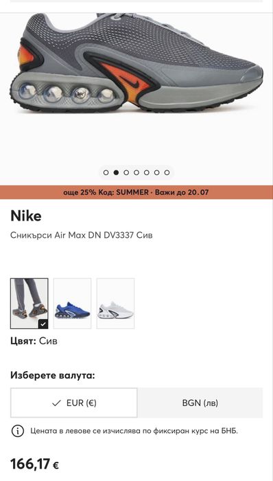 Маратонки NIKE AIR MAX DN. Номер 38