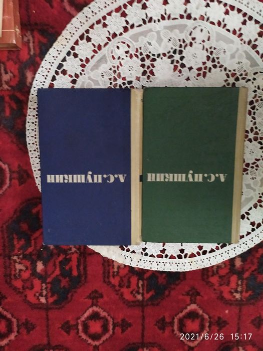 А.С. Пушкин в 3-х томах.