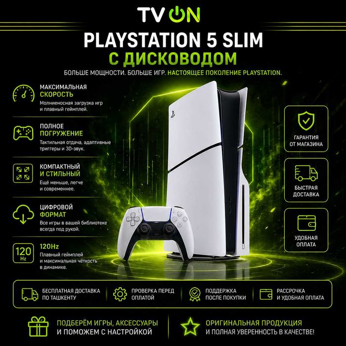 Sony PlayStation 5 PS5 Slim 1TB с дисководом купить в Ташкенте