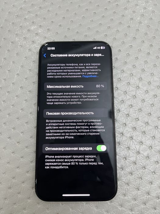 Айфон 12 про 256 гб идеал