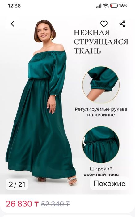 Платье вечернее нарядное