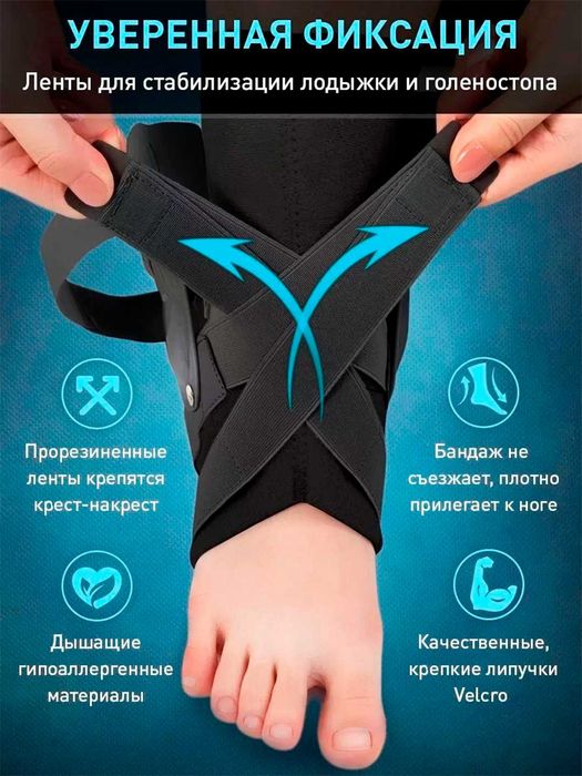 Фиксатор, ортез, бандаж для голеностопа с жесткими вставками