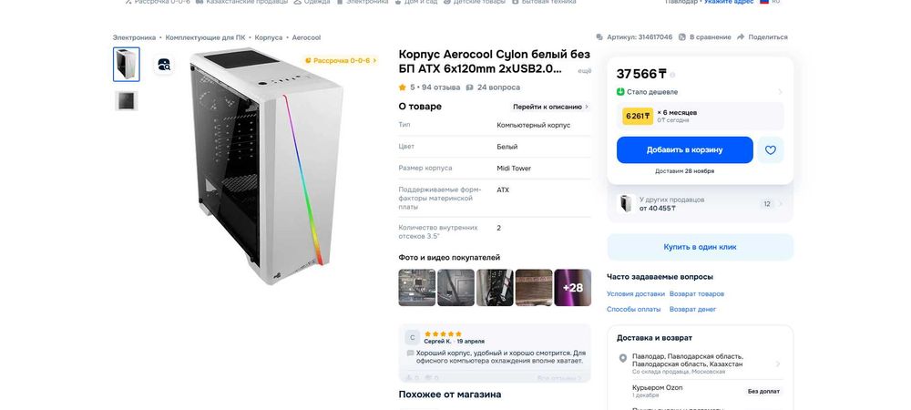 Компьютер игровой