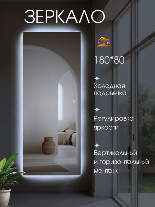 Зеркало для прихожей