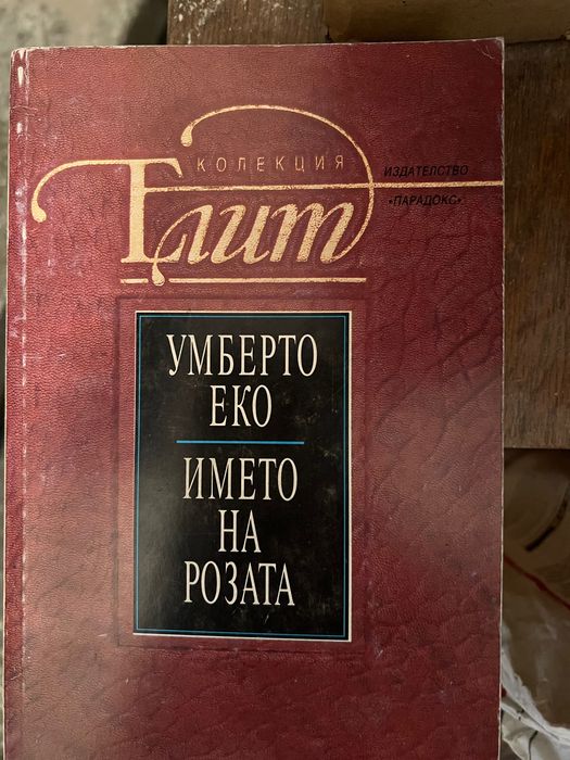 Различни книги Апокалипсис и др