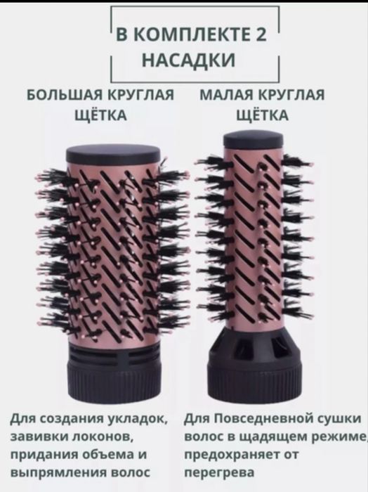 Фен бращ, фен для укладки