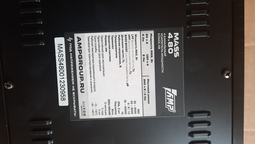 Продаётся Усилитель 4 кналный: