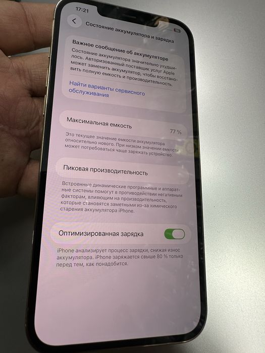 Iphone 12 pro max