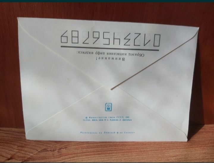 Конверты конверты СССР