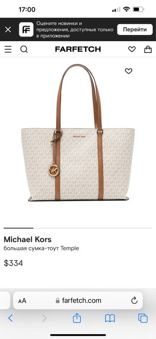 Сумка Michael Kors бу