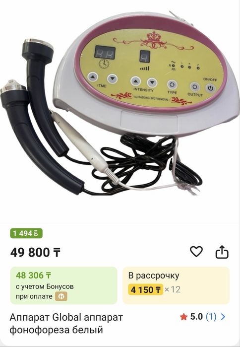 Аппарат для процедуры «фарфоровая куколка”