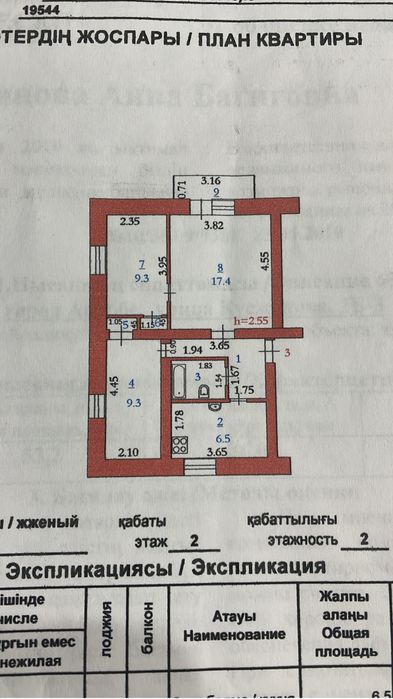 Продам 3х комнатную квартиру