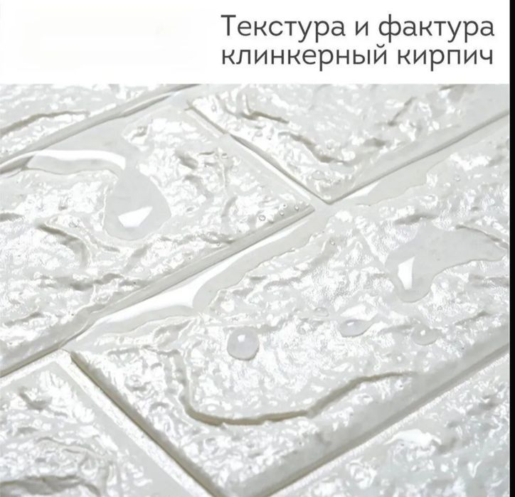 Самоклеющаяся панель обои кирпич