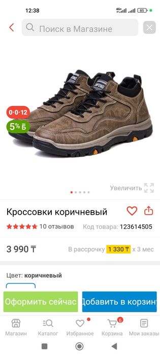 Продам новый обувь