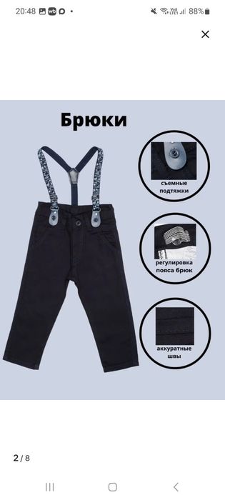 Костюм на мальчика. Турция