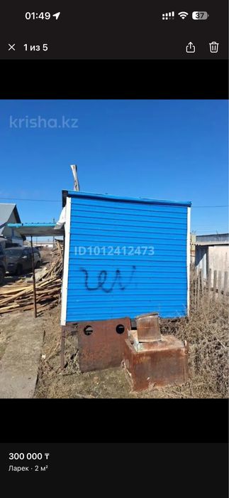 Продам ларек на колесах