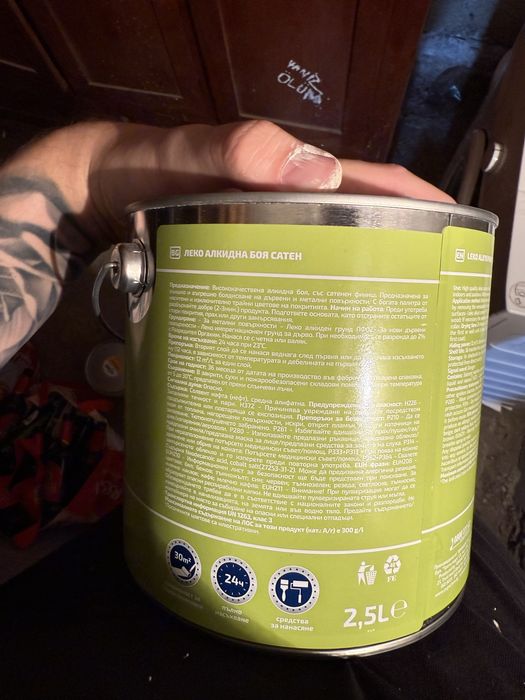 Алкитна боя сатен 2.5L  тъмножълт 4бр