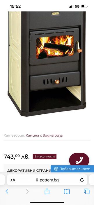 Камина с водна риза Prity