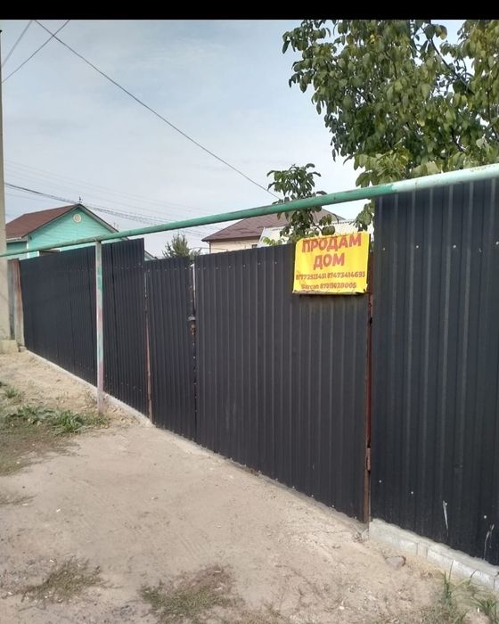 Продам дом или обмен на квартиру