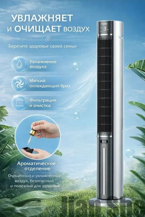 Напольный кондиционер
