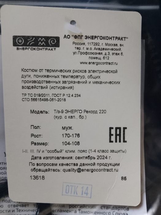 Куртка тёплая новая