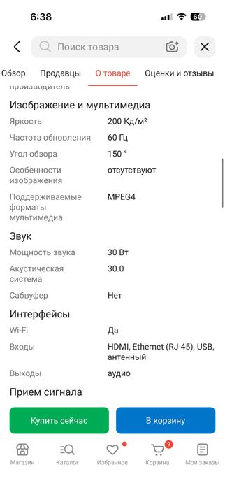 Телевизор Avalon