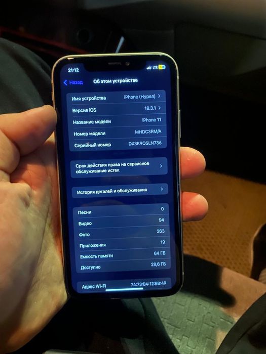 IPhone 11 срочно