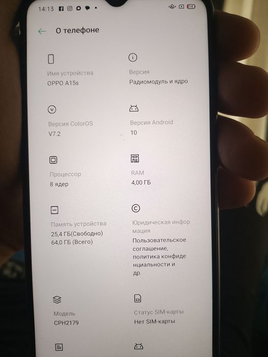 Oppo A15s обмен наушники примерно до 16000 тенге