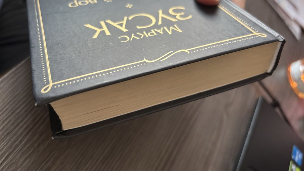 Книга «книжный вор»