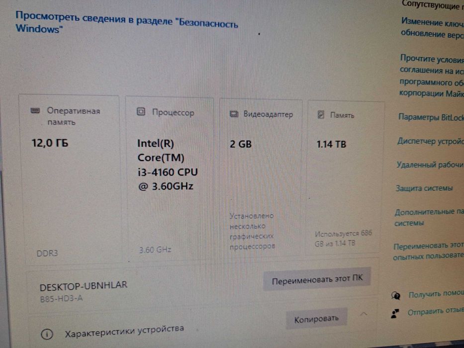 Системный блок фото и описание смотрите ниже