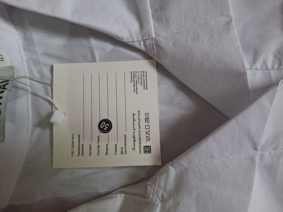 Брючный костюм .