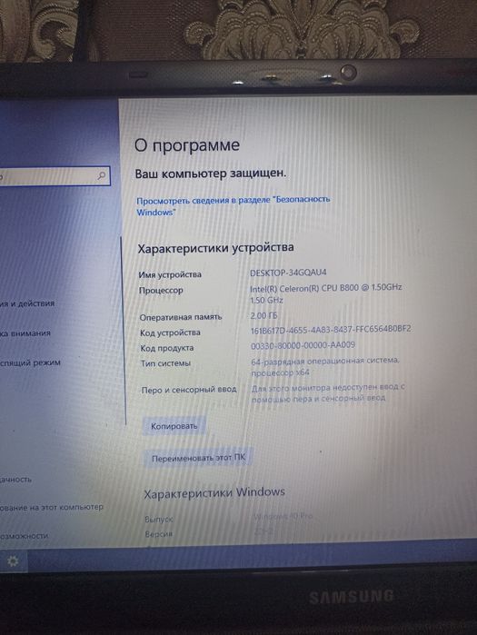 Ноутбук Самсунг продам